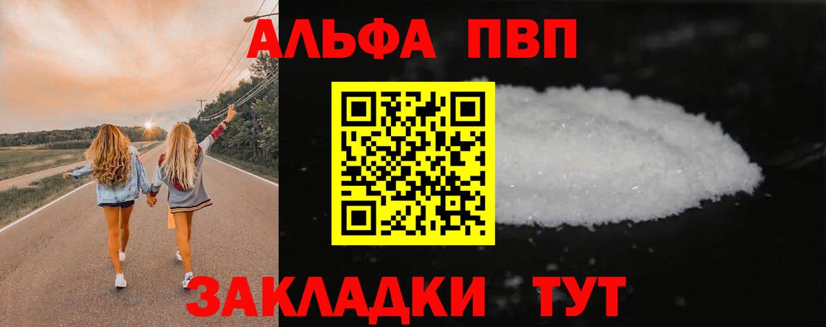 A PVP мука Тында