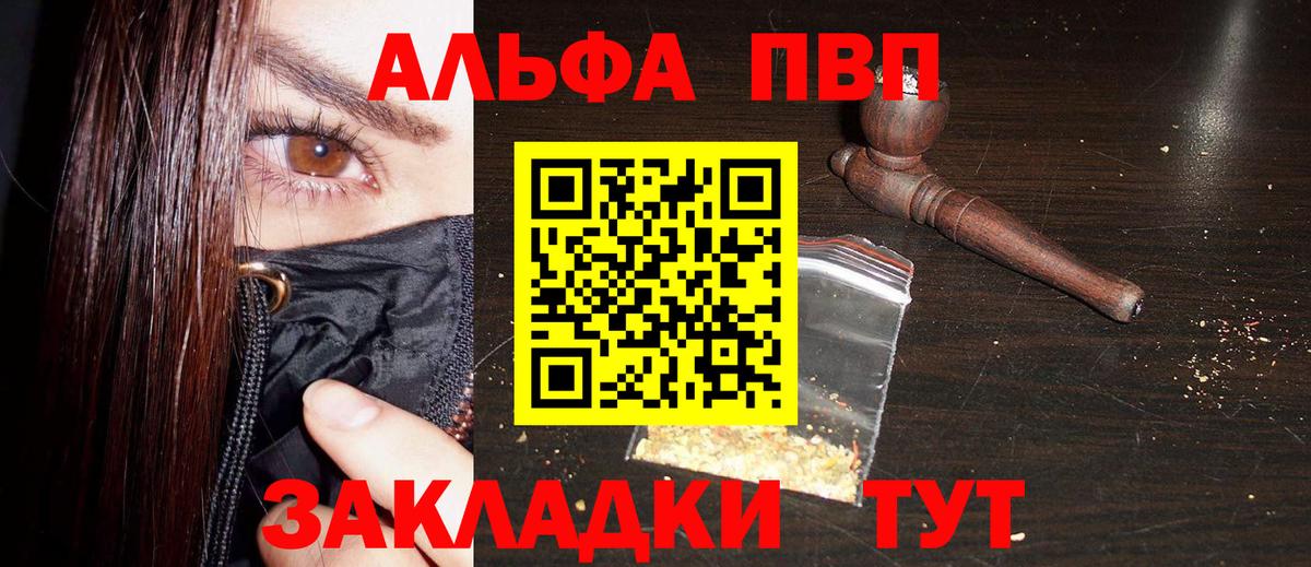 Alfa_PVP  Alfa_PVP крисы CK  Тында  Alpha PVP крисы CK 