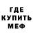 МЕТАДОН methadone X0PyC