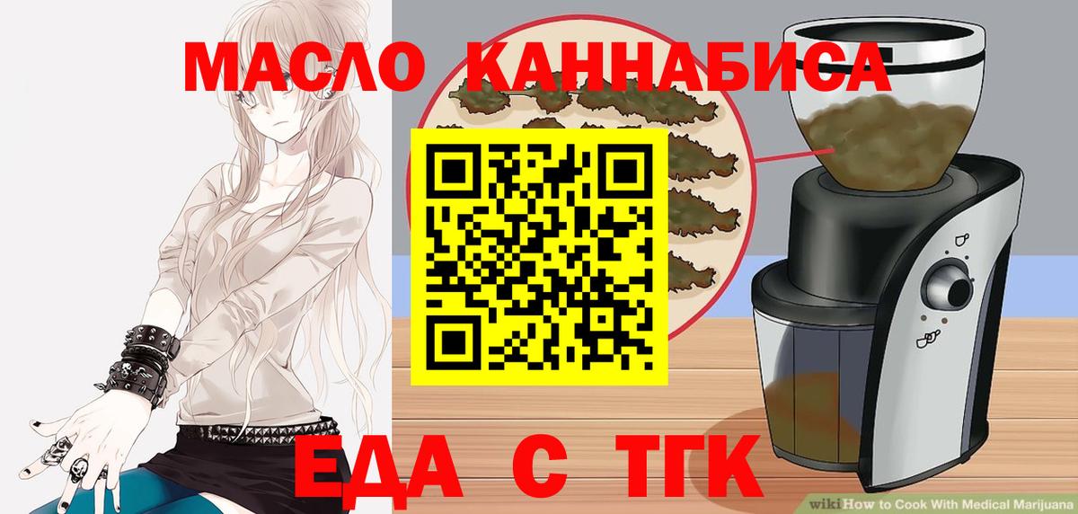 Печенье с ТГК конопля Тында