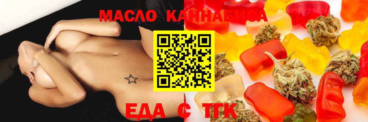 Cannafood марихуана  Тында 