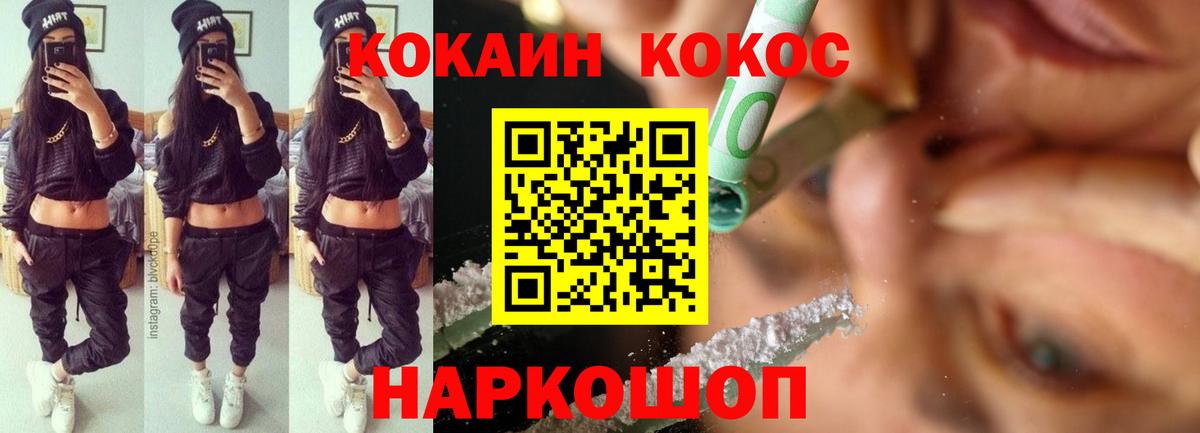 КОКАИН  Cocaine Перу  Тында  КОКАИН VHQ 