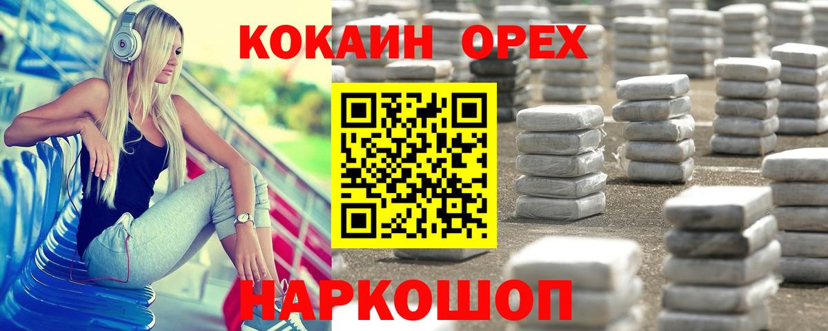 Кокаин Колумбийский Тында