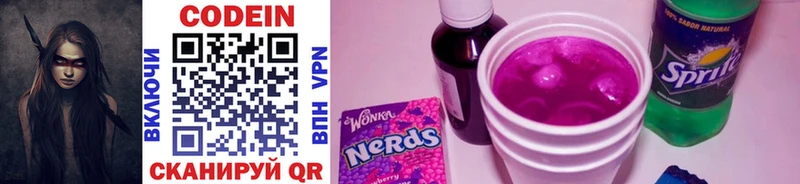 даркнет сайт Тында Кодеин Purple Drank