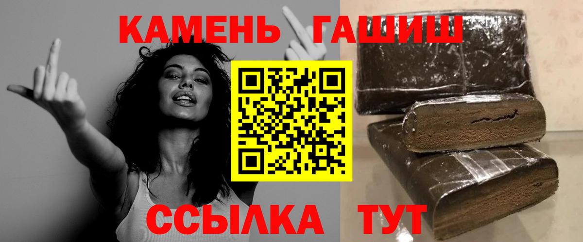 ГАШИШ гарик Тында