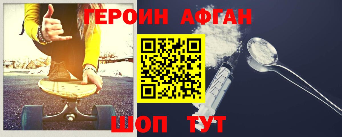 ГЕРОИН гречка Тында