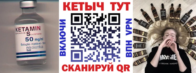 КЕТАМИН VHQ  Тында 