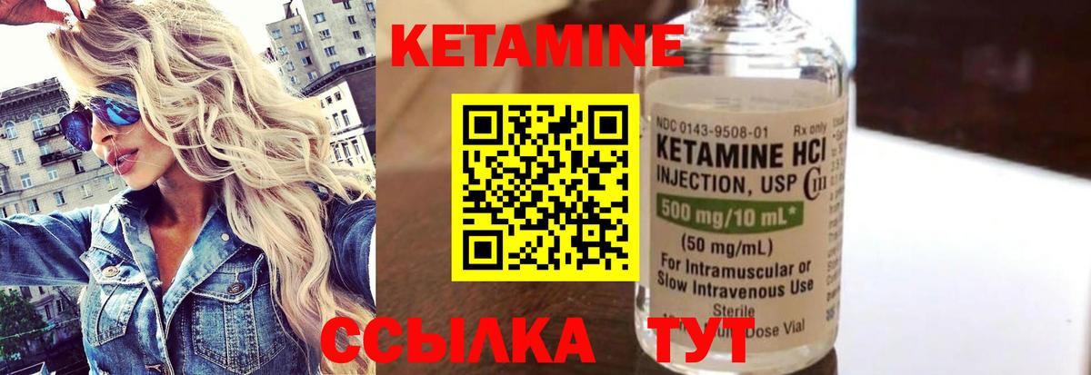Кетамин ketamine  Кетамин VHQ  Тында 