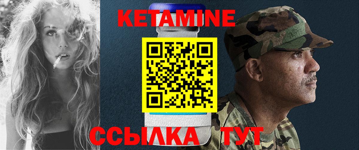 Кетамин ketamine Тында