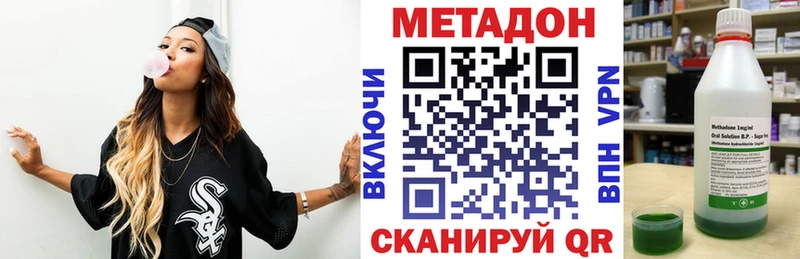 Метадон methadone  сколько стоит  Тында 