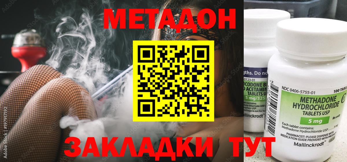 МЕТАДОН мёд  Тында  МЕТАДОН мёд 