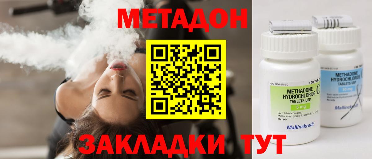 Тында  COCAIN  NBOMe  Бошки Шишки  МЕТАМФЕТАМИН  Мефедрон   MDMA  Гашиш 