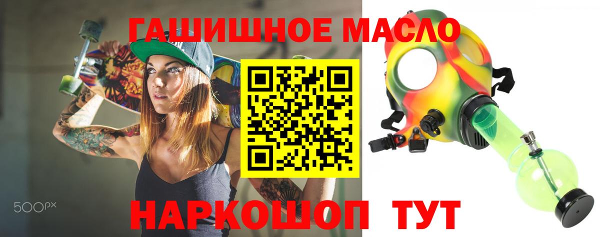 ТГК THC oil  Тында 