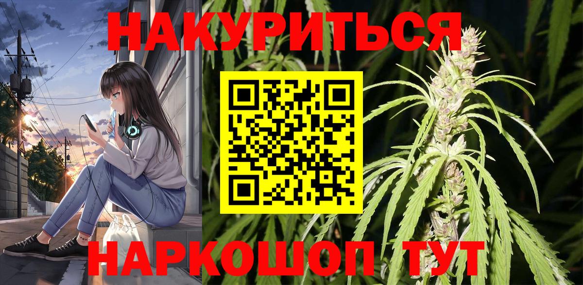 Бошки Шишки White Widow Тында